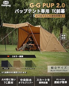 US パップテント　2枚 秋分限定】【特価39980円】 パップテント セット 8点 – GOGlamping